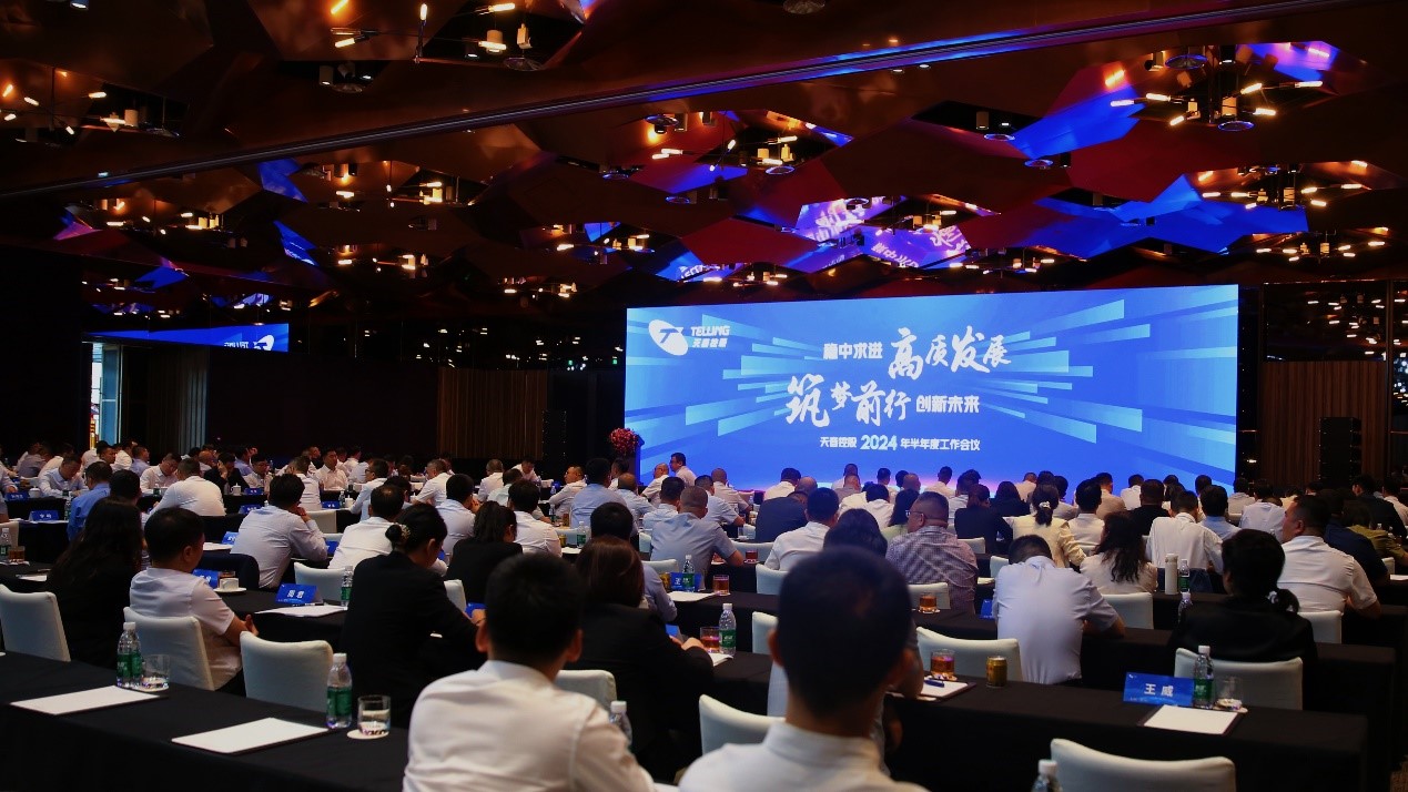 宝运莱控股2024年半年度事情聚会开幕